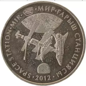 Монета 50 тенге Казахстана 2012 года Медно-никель `Космическая станция ``Мир`` Республика Казахстан