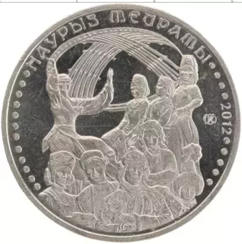 Монета 50 тенге Казахстана 2012 года Медно-никель Навруз