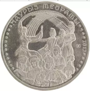 Монета 50 тенге Казахстана 2012 года Медно-никель Праздник Наурыз