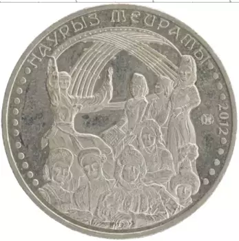 Монета 50 тенге Казахстана 2012 года Медно-никель Обряд Наурыз