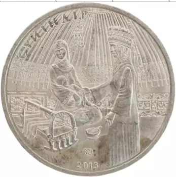Монета 50 тенге Казахстана 2013 года Медно-никель Обряд Суйиндир