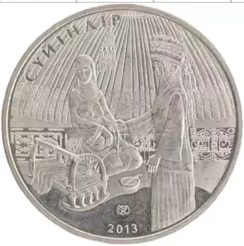 Монета 50 тенге Казахстана 2013 года Медно-никель Обряд Суйиндир