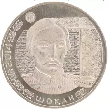 Монета 50 тенге Казахстана 2014 года Медно-никель Портреты на банкнотах