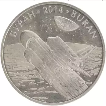 Монета 50 тенге Казахстана 2014 года Медно-никель Освоение космоса