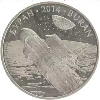 Монета 50 тенге Казахстана 2014 года Медно-никель Освоение космоса