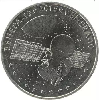 Монета 50 тенге Казахстана 2015 года Медно-никель Космос
