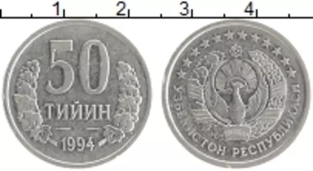 Монета 50 тыйын Узбекистана 1994 года Медно-никель РМ монетный двор