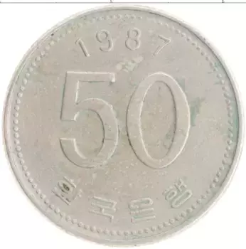 Монета 50 вон Южной Кореи 1987 года Медно-никель