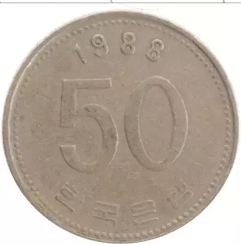 Монета 50 вон Южной Кореи 1988 года Медно-никель
