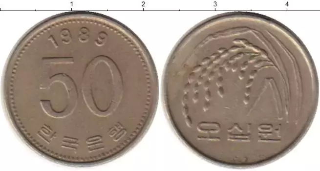 Монета 50 вон Южной Кореи 1989 года Медно-никель