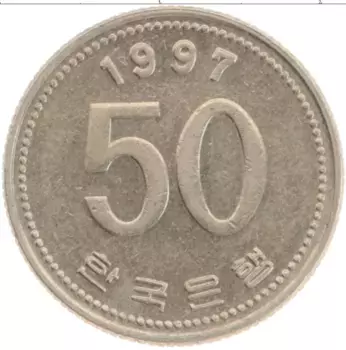 Монета 50 вон Южной Кореи 1997 года Медно-никель