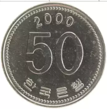 Монета 50 вон Южной Кореи 2000 года Медно-никель Монета покрыта лаком