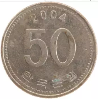 Монета 50 вон Южной Кореи 2004 года Медно-никель