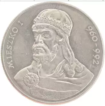 Монета 50 злотых Польши 1979 года Медно-никель Мешко I