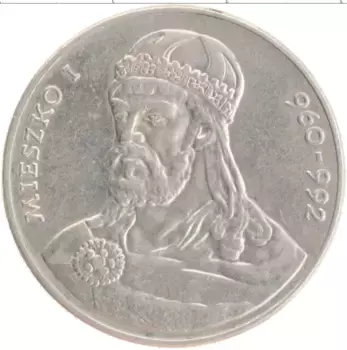 Монета 50 злотых Польши 1979 года Медно-никель Мешко I
