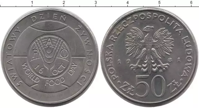 Монета 50 злотых Польши 1981 года Медно-никель ФАО