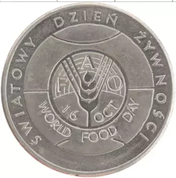 Монета 50 злотых Польши 1981 года Медно-никель ФАО