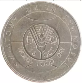 Монета 50 злотых Польши 1981 года Медно-никель ФАО