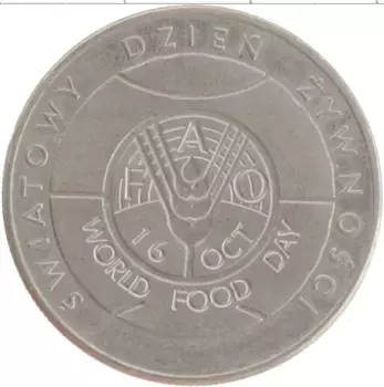 Монета 50 злотых Польши 1981 года Медно-никель ФАО