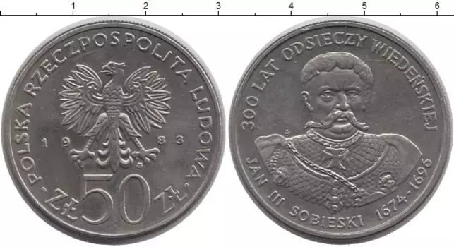 Монета 50 злотых Польши 1983 года Медно-никель Ян Собеский
