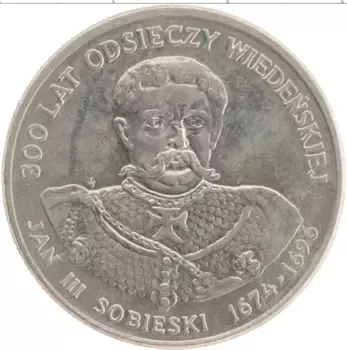 Монета 50 злотых Польши 1983 года Медно-никель Ян III Собеский