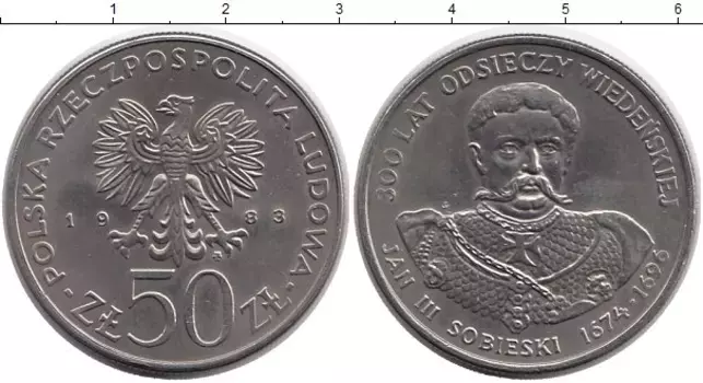 Монета 50 злотых Польши 1983 года Медно-никель Ян III Собеский