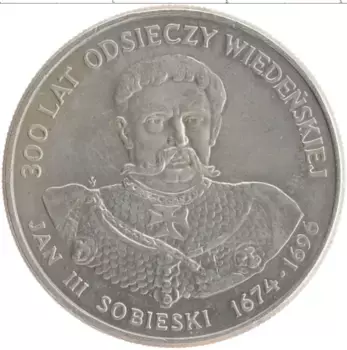 Монета 50 злотых Польши 1983 года Медно-никель Ян III Собеский
