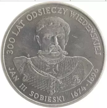 Монета 50 злотых Польши 1983 года Медно-никель Ян III Собеский