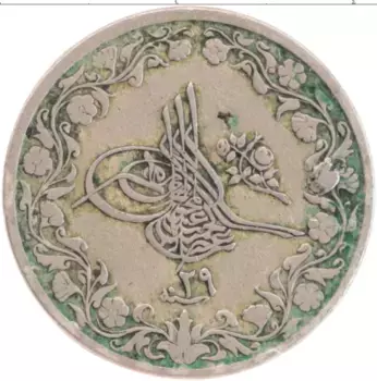 Монета 5/10 кирша Египта 1905 года Медно-никель