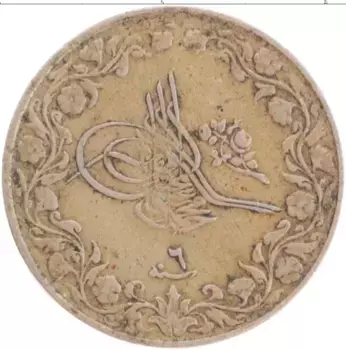 Монета 5/10 кирша Египта 1911 года Медно-никель Мехмед V