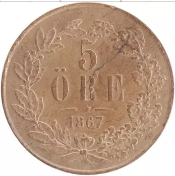 Монета 5 эре Швеции 1867 года Бронза Карл XV