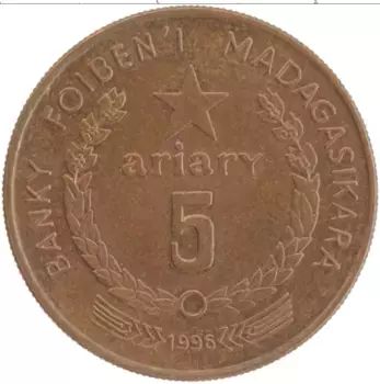 Монета 5 ариари Мадагаскара 1996 года Бронза
