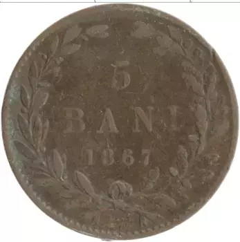 Монета 5 бани Румынии 1867 года Медь