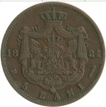 Монета 5 бани Румынии 1884 года Медь Карол I