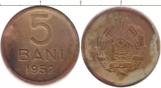 Монета 5 бани Румынии 1952 года Латунь