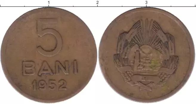 Монета 5 бани Румынии 1952 года Латунь номинал - герб