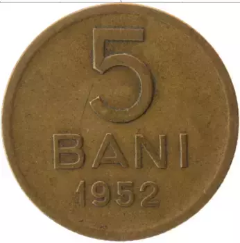 Монета 5 бани Румынии 1952 года Латунь