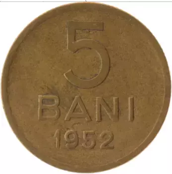 Монета 5 бани Румынии 1952 года Латунь