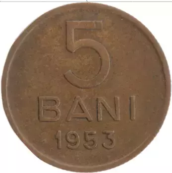 Монета 5 бани Румынии 1953 года