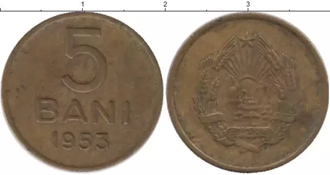 Монета 5 бани Румынии 1953 года Латунь