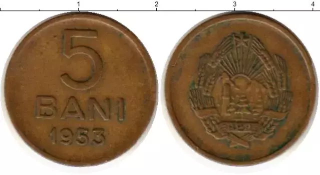 Монета 5 бани Румынии 1953 года Латунь