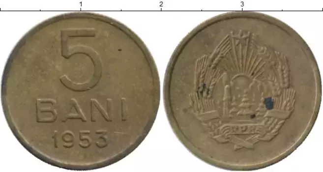 Монета 5 бани Румынии 1953 года Латунь