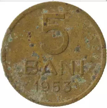 Монета 5 бани Румынии 1953 года Латунь