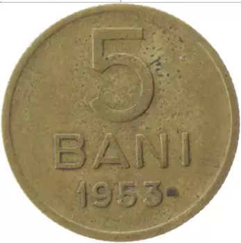 Монета 5 бани Румынии 1953 года Латунь