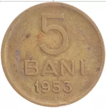Монета 5 бани Румынии 1953 года Латунь