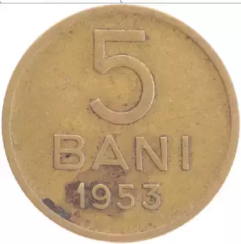 Монета 5 бани Румынии 1953 года Латунь