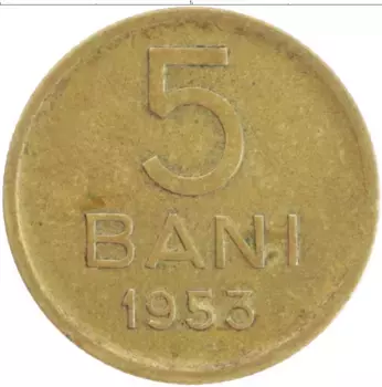 Монета 5 бани Румынии 1953 года Латунь