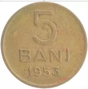 Монета 5 бани Румынии 1953 года Латунь
