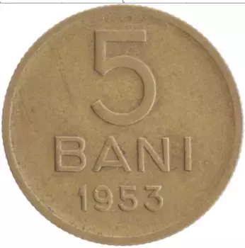Монета 5 бани Румынии 1953 года Латунь