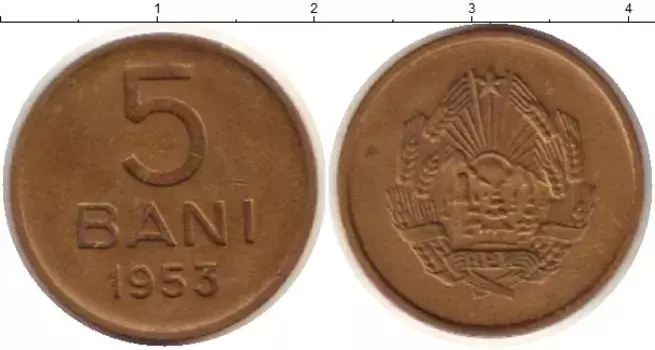 Монета 5 бани Румынии 1953 года Медь